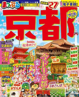 Mapple Kyoto '27 (Mapple Magazine)