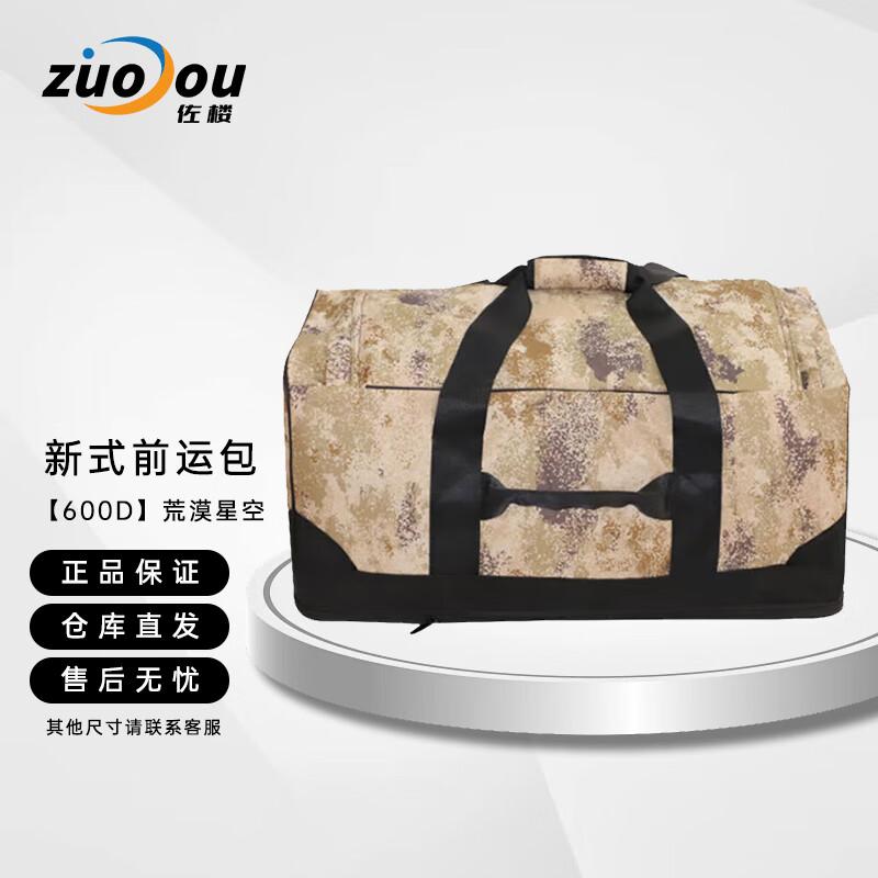 ZuoLou 600D Camouflage Utility Carry Bag