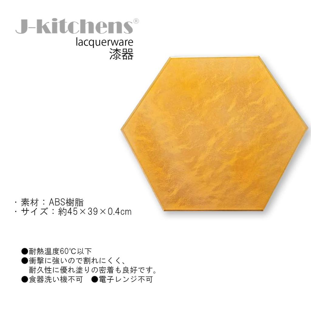 39cm Hexagonal Gold with Cloud Dry Made In Japan J-kitchens Tray, Flow/Black Lacquer,