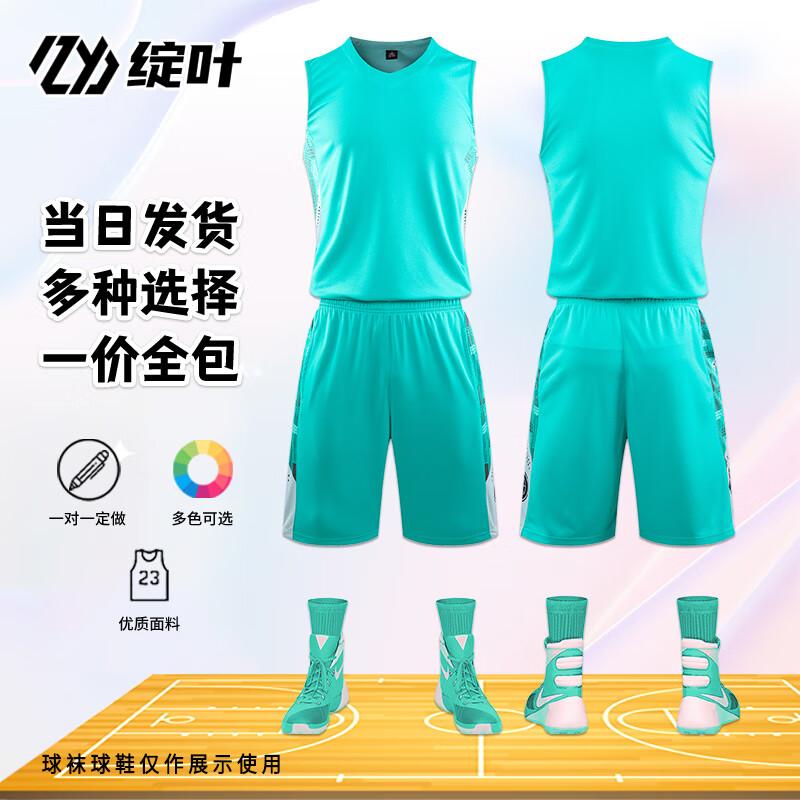 Custom Basketball Team Uniform Set Set