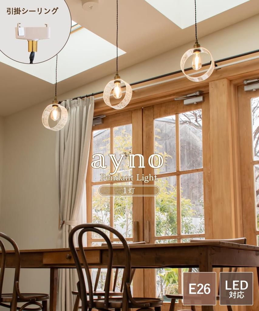 Ampoule Ayno Ano 1-Light Pendant Light, Stylish LED Pendant Light, Single Light (Bulb Sold Separately), Clear, Crack