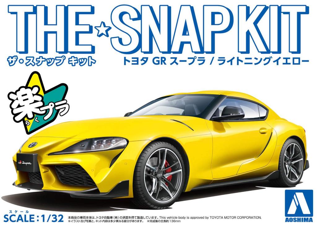 Aoshima Bunka Kyozai The Snap Kit Series Toyota GR Supra Lightning Yellow Plastic Model Co., Ltd. (AOSHIMA) 1/32 Pre-Colored 10-D
