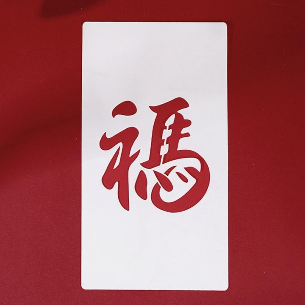 Chinese Blessing Words Red Packets DIY Template Coloring PVC Red Envelopes Stamping Stencils Calligraphy Handmade