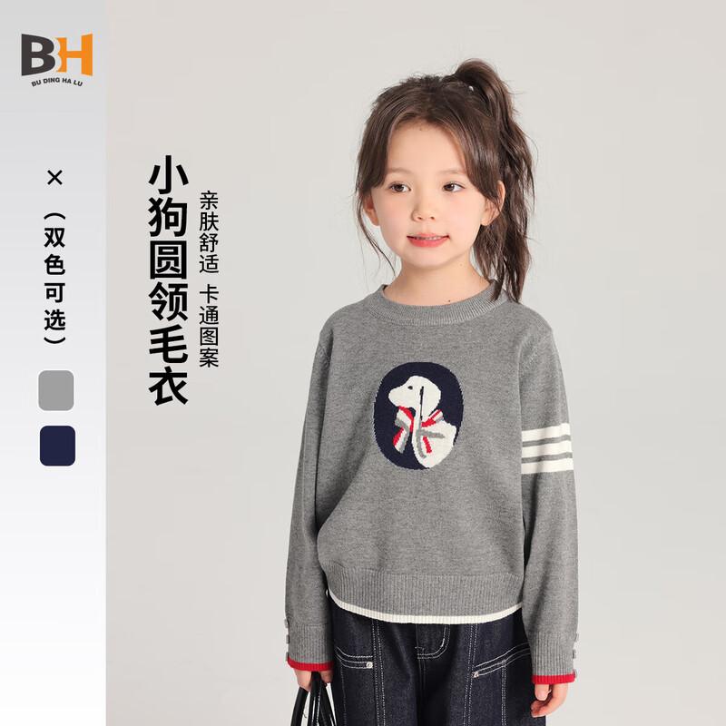 Pudding Haru Girls  Puppy Print Knitted Sweater 120/56