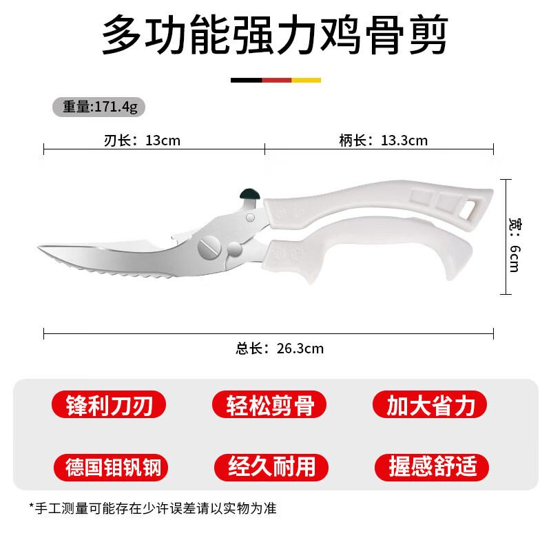 Ying Tang Multi-function Kitchen Shears & Chicken Bone Scissors - 5-Piece Set