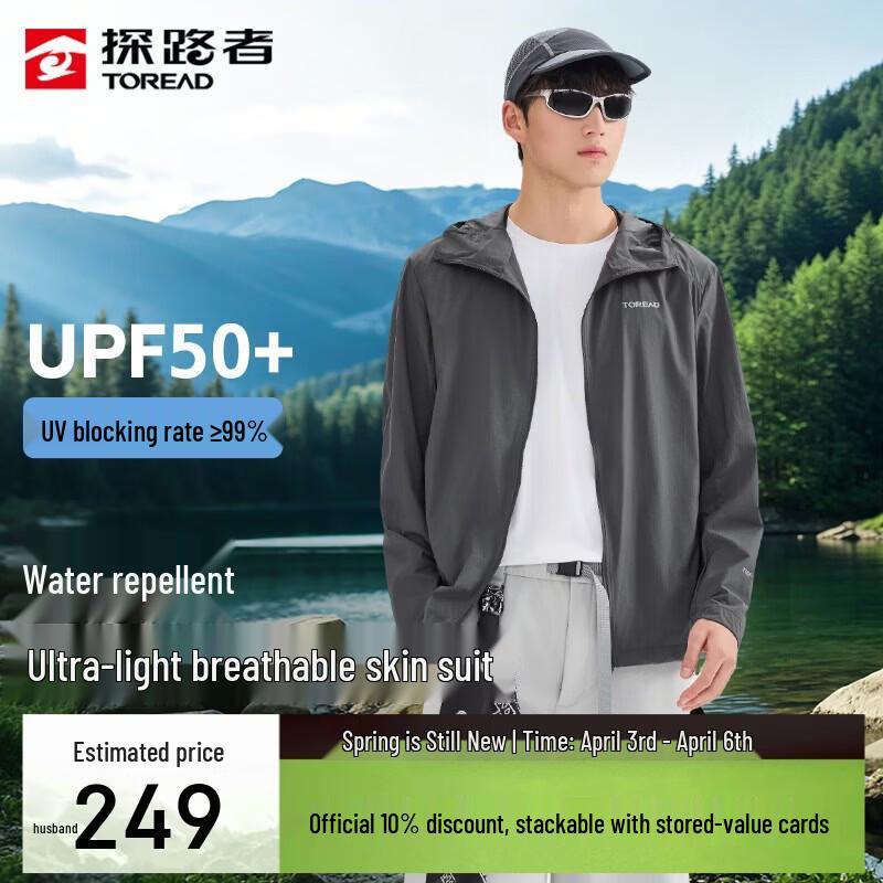 Toread Outdoor UV Protection Breathable Sun Jacket 2XL