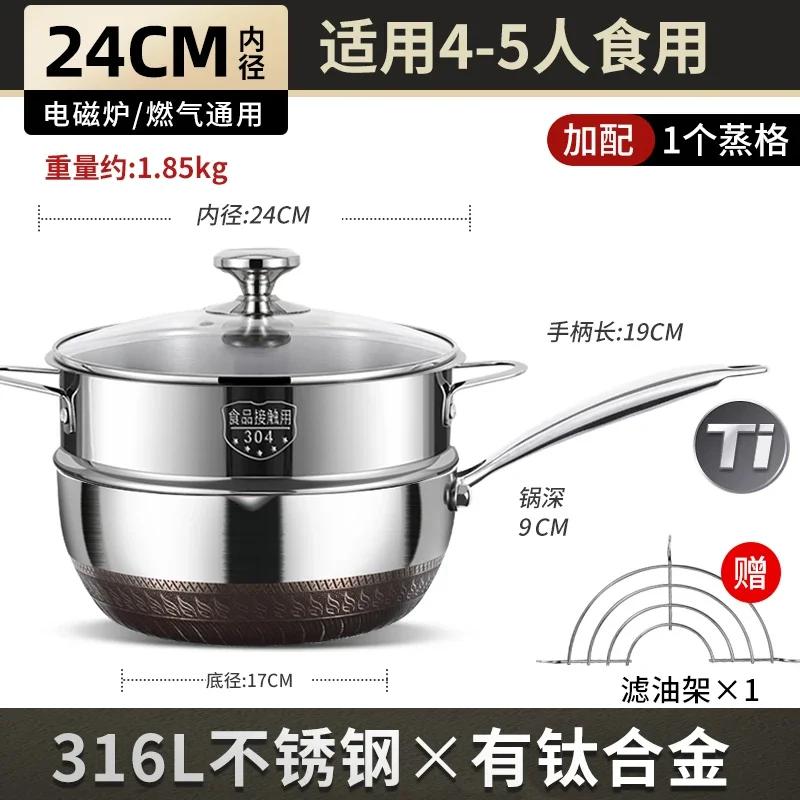 Uncoated Cookware Hotpot pots for cooking Non stick pan pots and pans kitchen accessorie 316 Stainless steel Cooking pot steamer