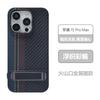 Applicable to Apple iPhone15ProMax Kevlar holder, mobile phone case 14Pro carbon fiber business ultra-thin case