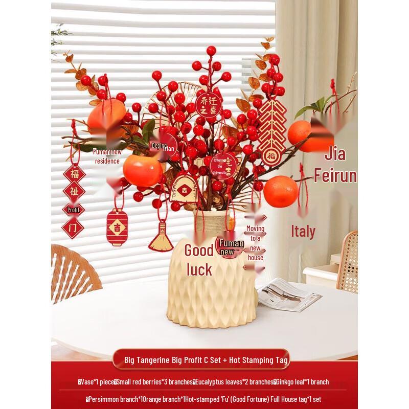 YIXI Housewarming Lucky Oranges Decoration Set