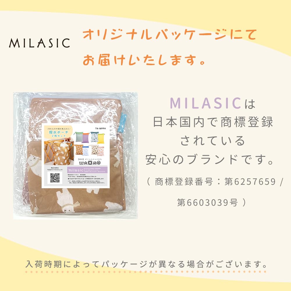 Mirasic Diaper Pouch Bear TN-WPPH G-Polar