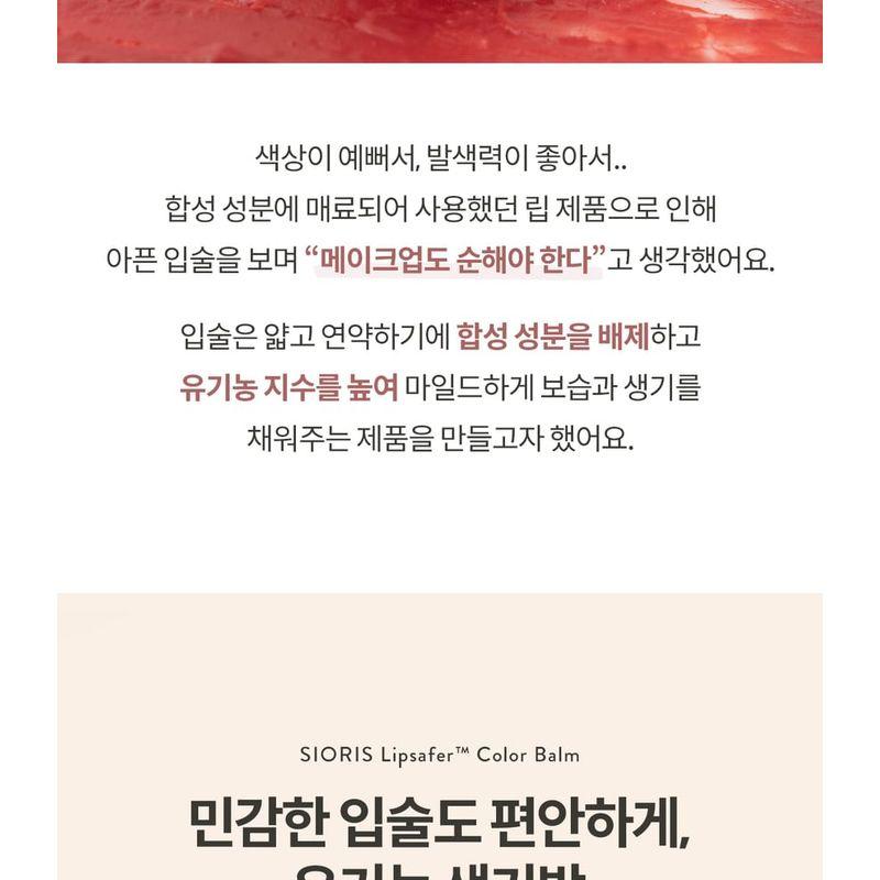SIORIS - Lipsafer Color Balm Reddish