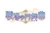 Battlefield Waltz Limited Edition PS Vita -