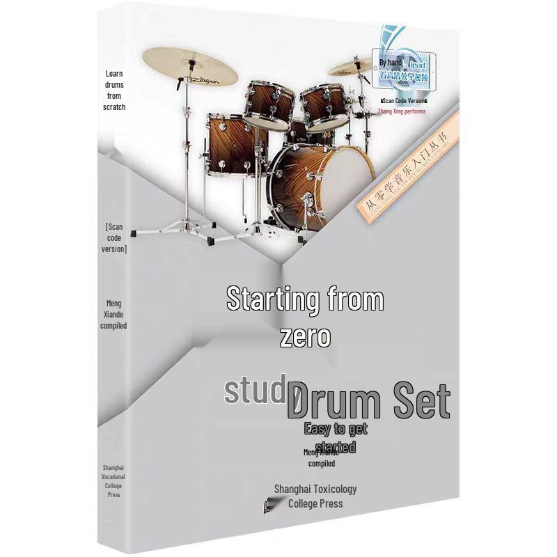 

Second Edition: Easy Drums for Beginners with QR Code Video Tutorials by Meng Xian