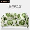 Universal Elastic Sofa Cover AllInclusive, AllSeason NonSlip Leather Sofa Cover, Full Cover Of The Concubine Combination Sofa Cushion