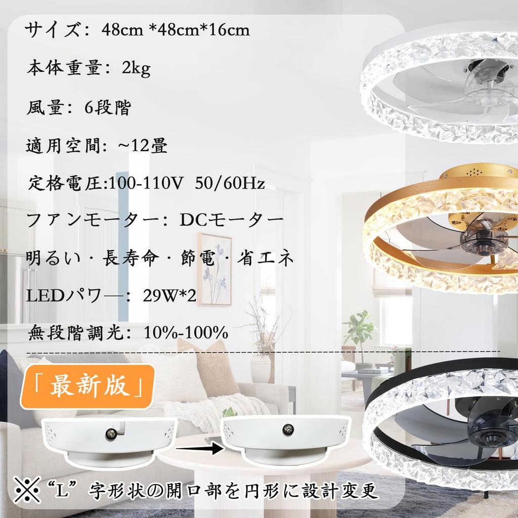Rikikokiri LED Ceiling Light with Fan [Energy-Saving, Bright, and Energy-Efficient] 58W, 4,000ml Capacity, Stepless Color and Dimming, Night Light