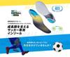 SIDAS Max Protect Football Junior Insole (330215104) for Elementary School Students and Children (Small, Size 23.5-24.5cm)