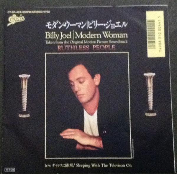 7inch Record BILLY JOEL - Modern Woman 075P424PROMO EPIC 1980 Japan Rock Used