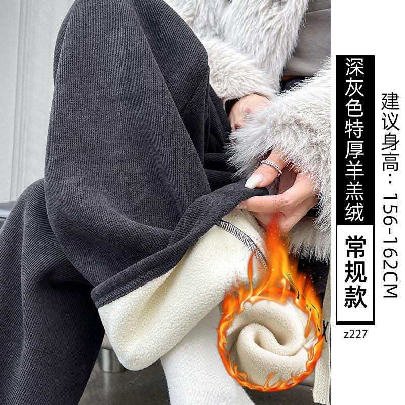 White Chenier Wide Leg Pants Women's Autumn and Winter Fleece High Waist Loose and Skinny Lamb Fleece Straight Casual Pants