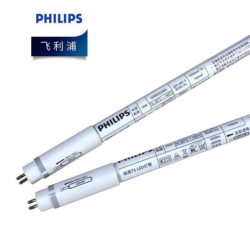 Philips T5 LED Tube Light