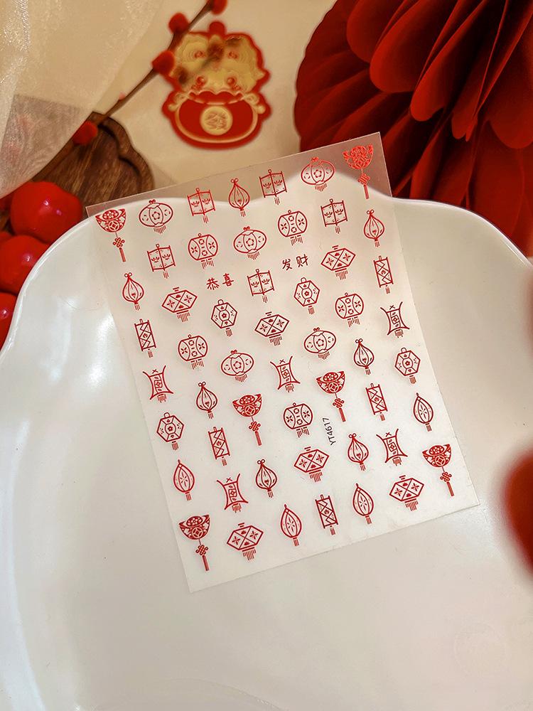 

YITU Новогодний фонарь и наклейки для ногтей Юаньбао - Тисненое украшение Гунси Фацай (YT4617)