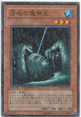 [Yu-Gi-Oh Single Card] Duel Terminal: Trishula's Beat, Swamp Demon King, Normal, Dt08-jp005