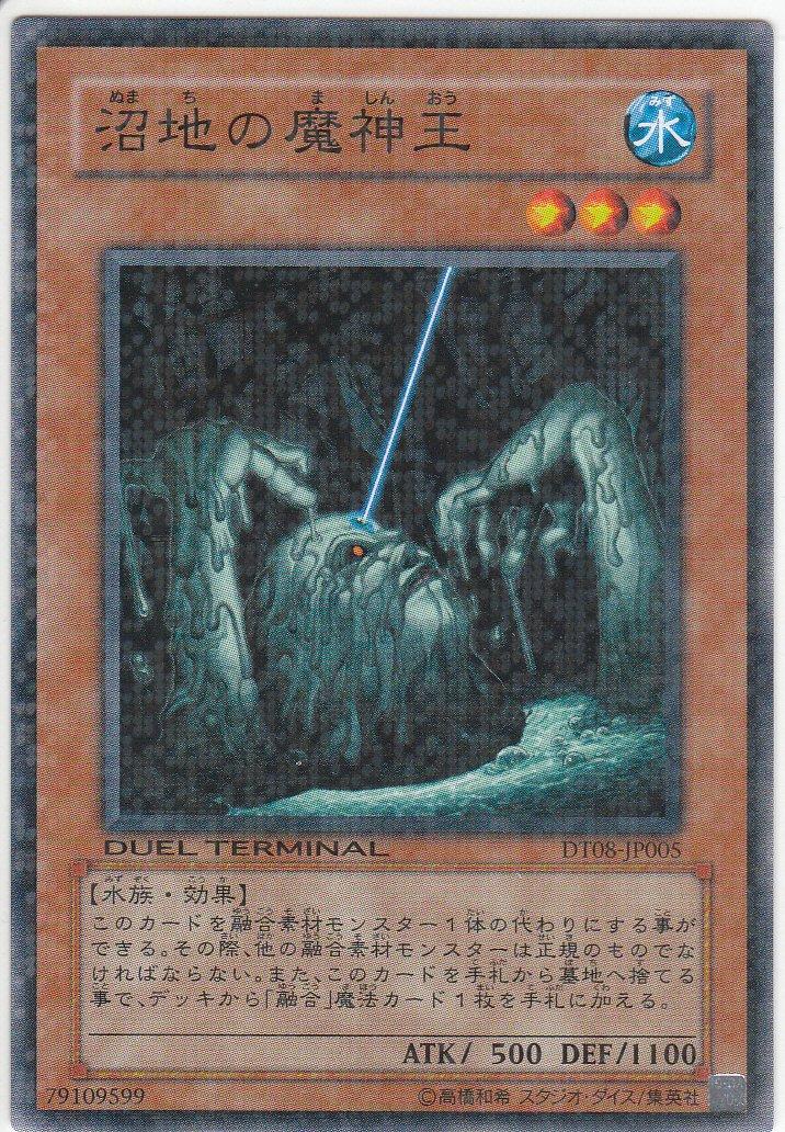 

[Yu-Gi-Oh Одиночная карта] Дуэльный терминал: Удар Тришулы, Король Демонов Болота, Обычный, dt08-jp005