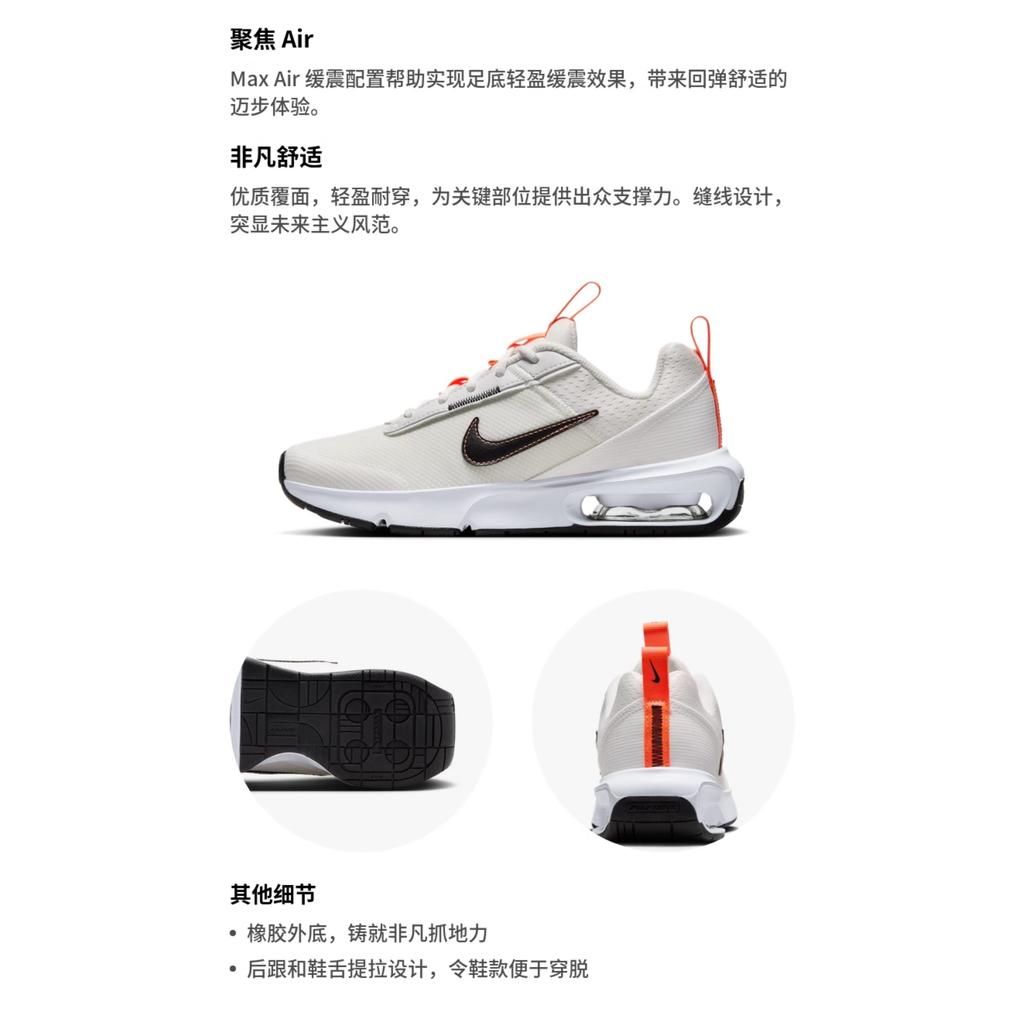 (GS) Nike Air Max INTRLK 'Beige' Kids' DH9393-105