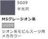 GSI Creos Gundam Color Spray MS Gray, Zeon Series, Semi-Gloss, 100ml, SG09, for Gunpla Models
