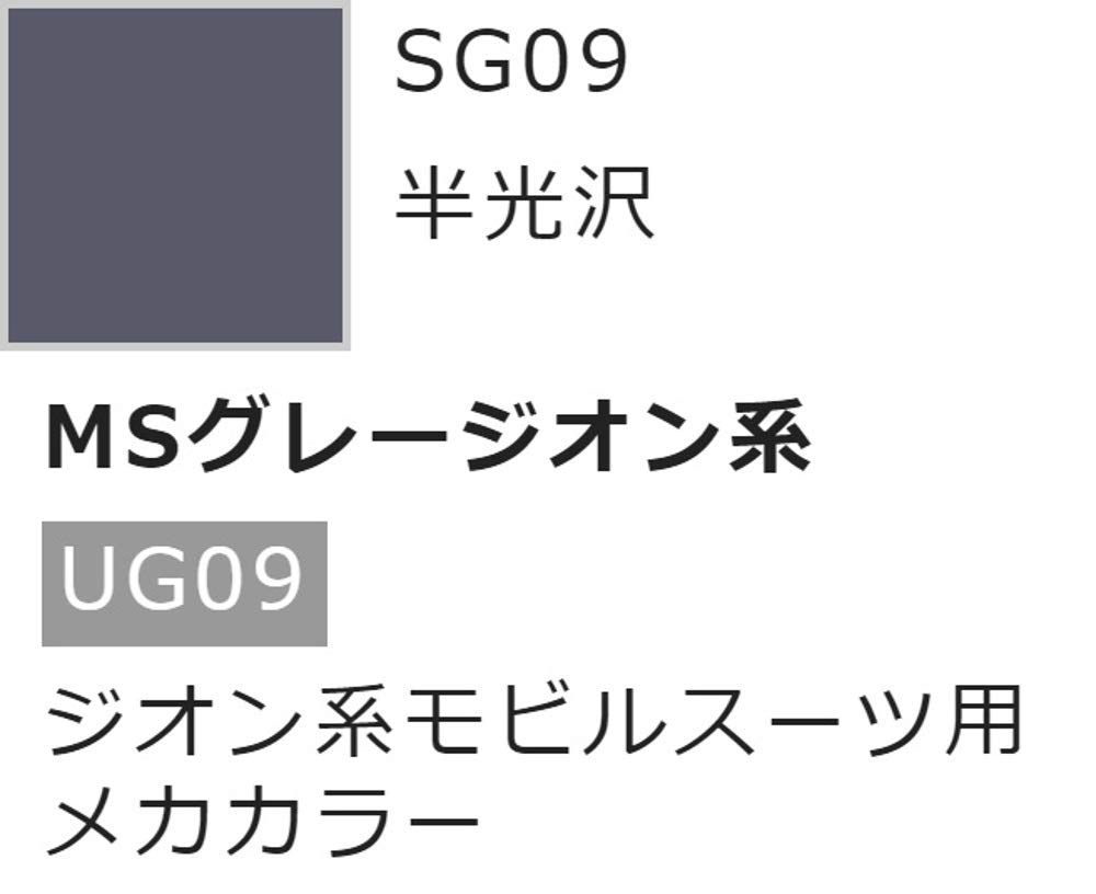 GSI Creos Gundam Color Spray MS Gray, Zeon Series, Semi-Gloss, 100ml, SG09, for Gunpla Models