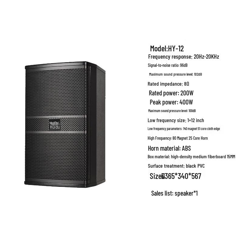 Huidu HY-06 Professional Stage Audio System CN plug (adapter included)