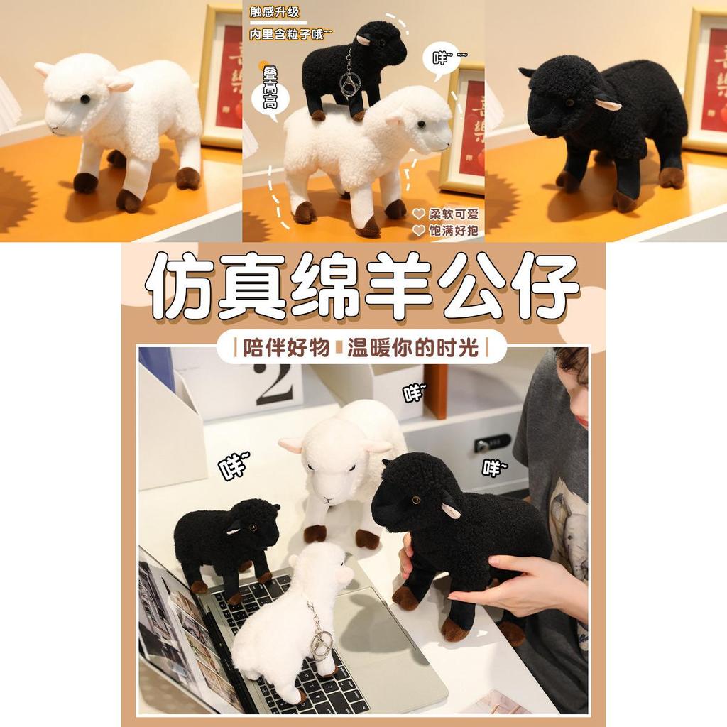 Plush Sheep Toy Collection Soft Short Pile Gift For Kids And Collectors