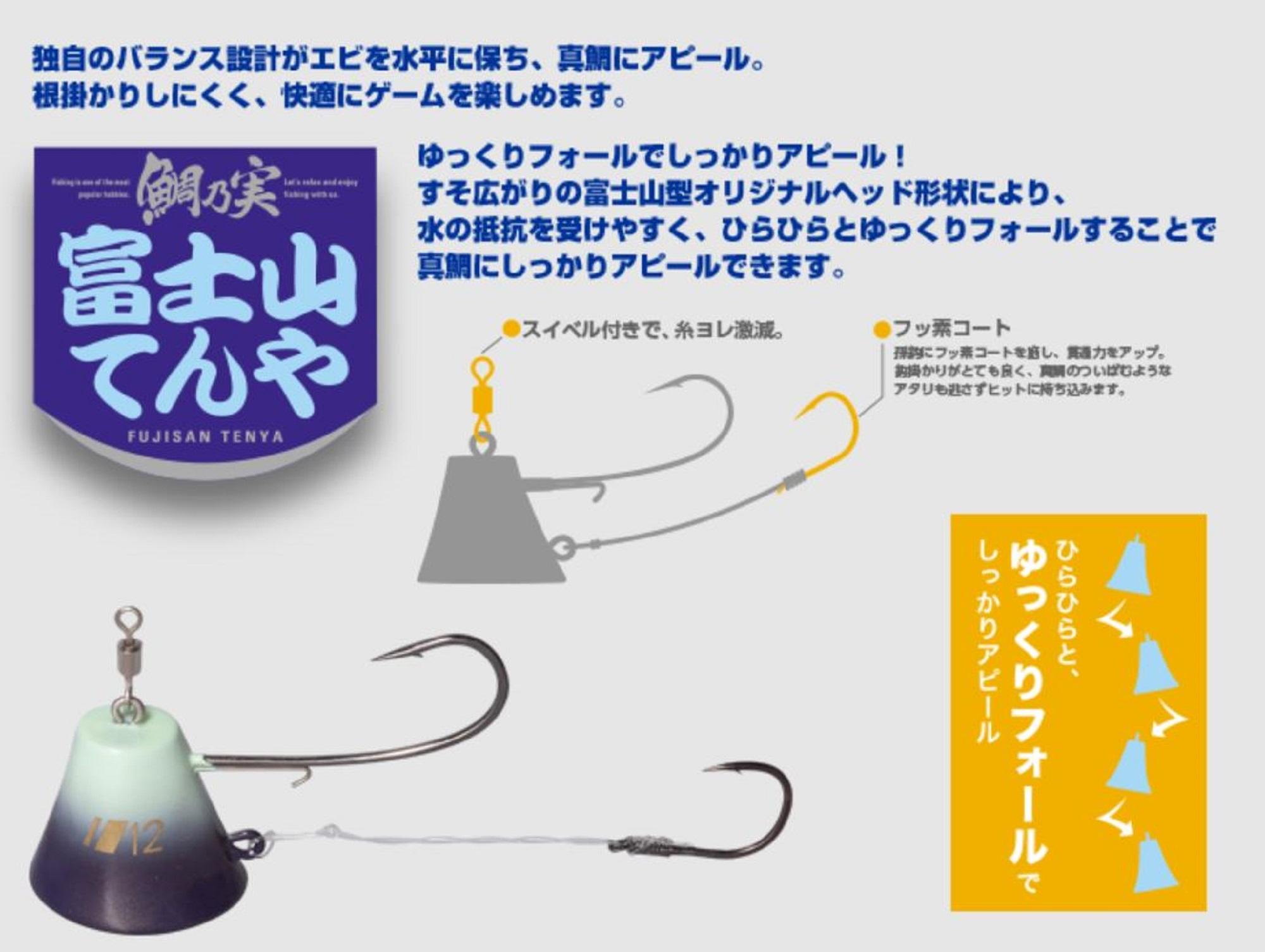 Tenya Major Craft Fujiyama TM-FT Taille 8 - 32g - Neuf, Leurre Pour Pêche