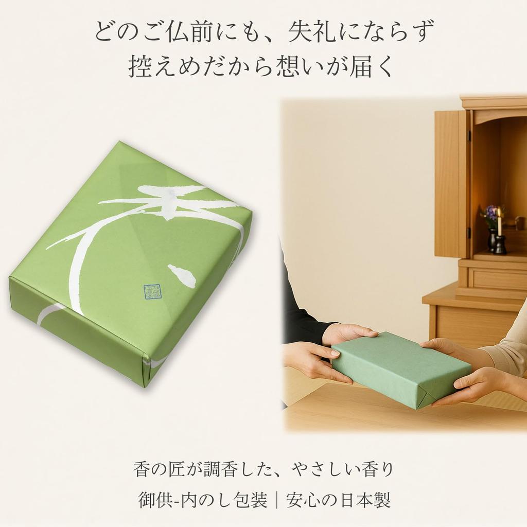Condolence Incense Gift Set in Paulownia Wood Box Two with Inner Wrapping and Condolence Light Smoke Incense for Memorial First and 49th Day