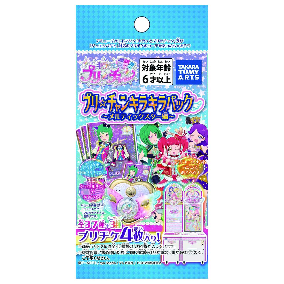 

Kiratto Kirakira Pack Meltic Star Edition PriChan PriChan (BOX)