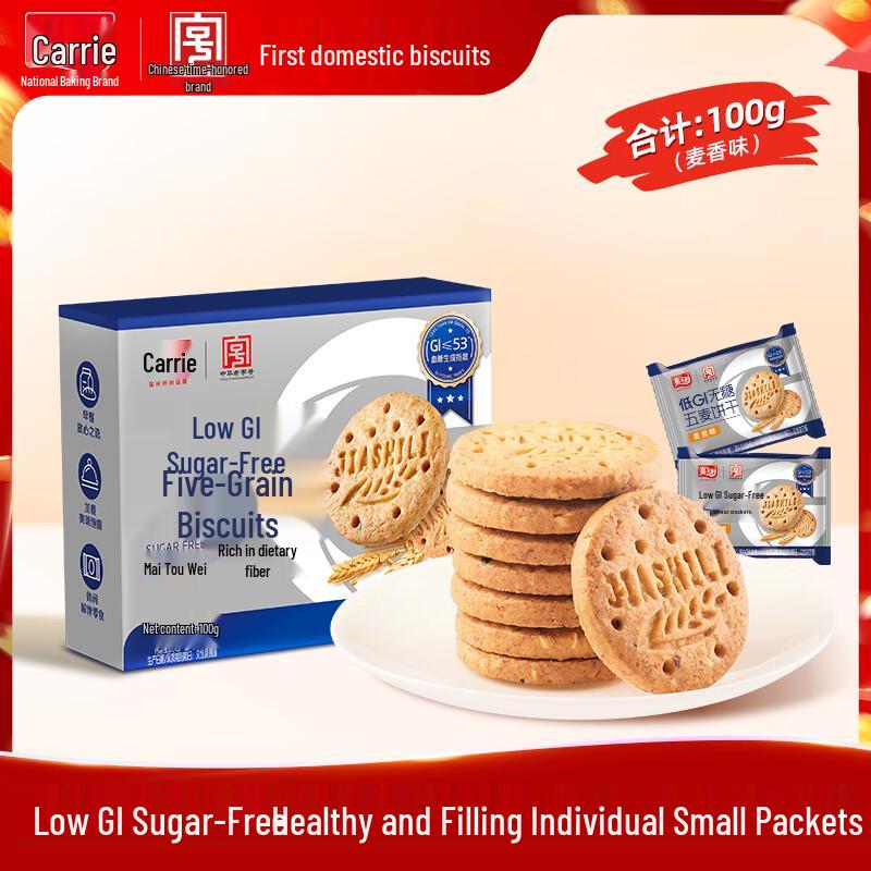 Biscuits Complets Faible Indice Glycémique Jiasili