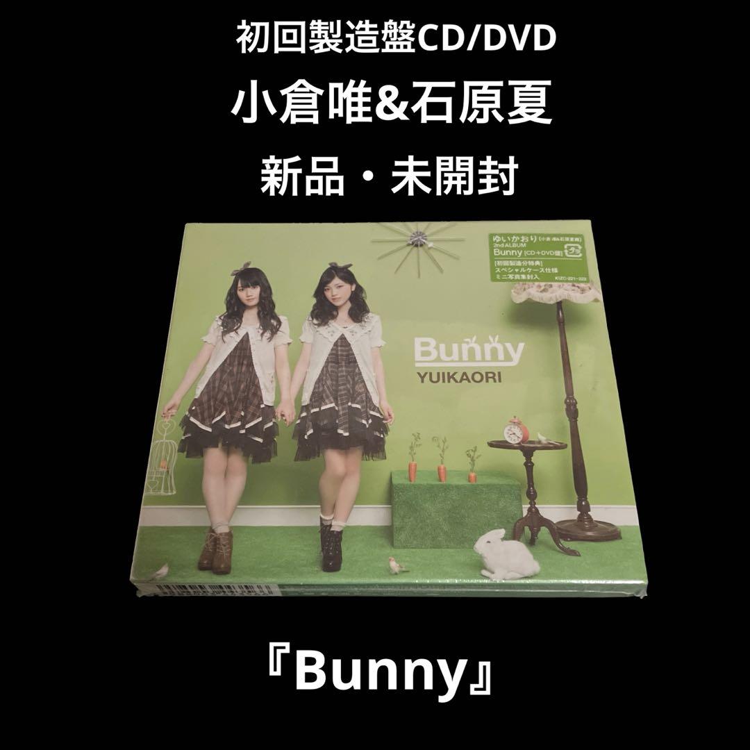 

[USED] First production edition Yuikaori (Yui Ogura & Kaori Ishihara) Bunny