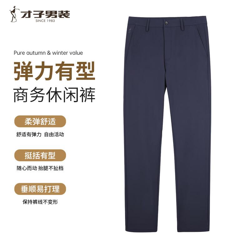 

Caizi Men s Business Casual Stretch Wrinkle-Resistant Trousers 32 / 82cm