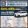 YOURS OBD Kit for Toyota Sienta 10 Easy Automatic Door Hazard Custom M Multi-Function Series, Installation, Coupler-On, Lock, Speedometer, Warning,