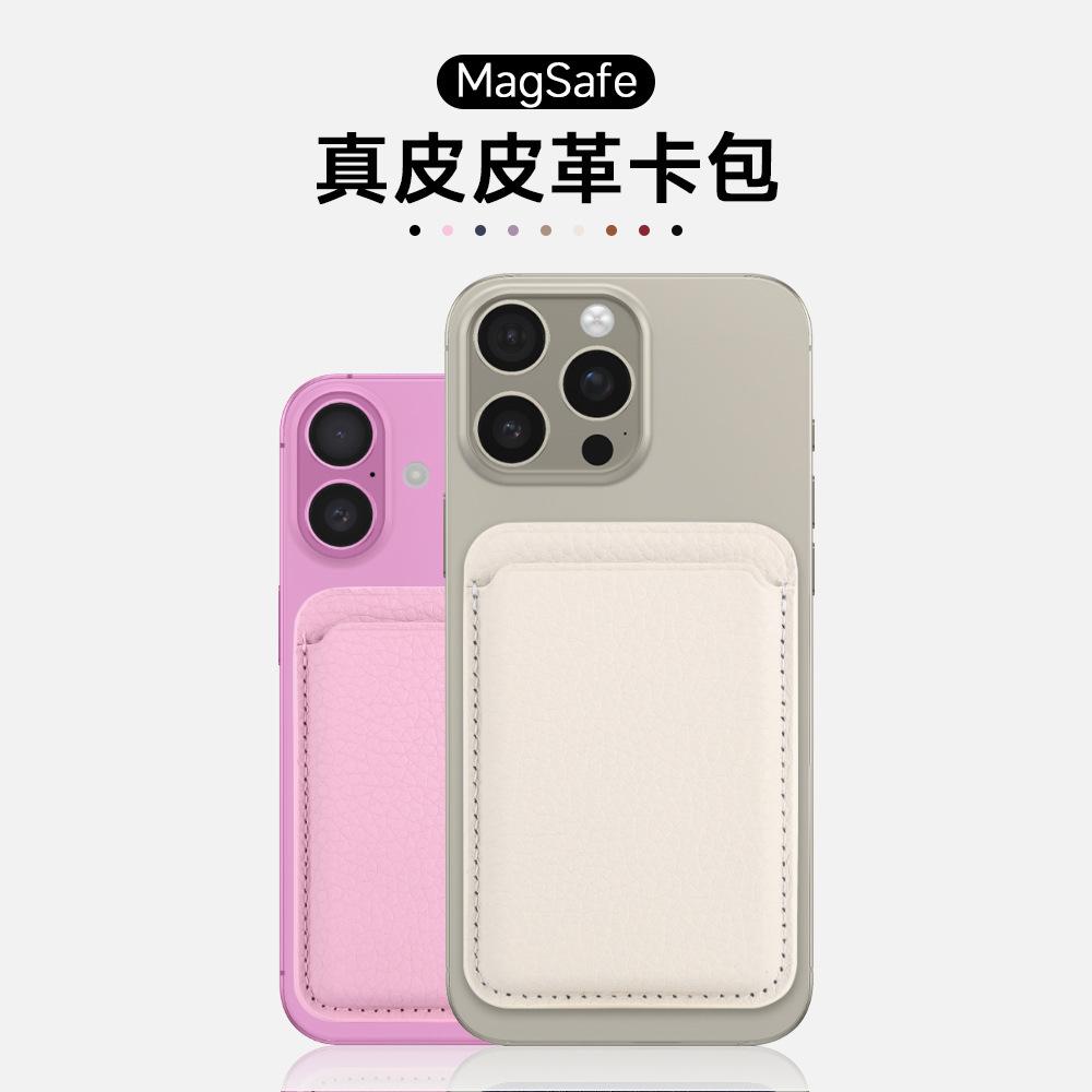 Magsafe Apple magnetic card bag to map custom logo for iPhone magnetic PU card sleeve painting