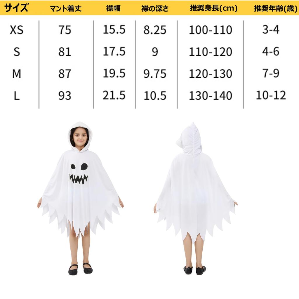 Halloween Cosplay Costumes for Kids Ghost Cloak Ghost Halloween Costume Ghost Cloak Luminous Ghost Cloak Ghost Costume Girls Boys Fancy Dress
