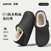 Pantoufles en coton imperméables sac d'hiver et nouvelles chaussures d'intérieur épaisses antidérapantes en velours de coton pour l'extérieur