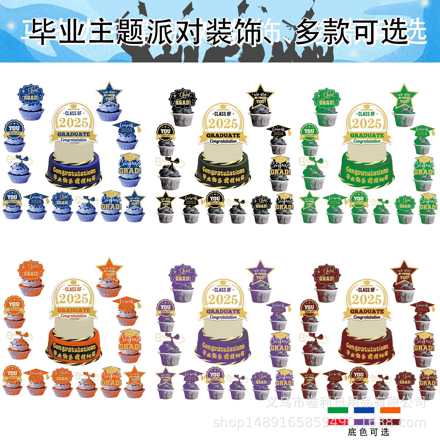 

Graduation Season Themed Party Supplies Graduation Season Party Decoration Banner Flag Paper Plate Paper Tissue Tableware Arrangement Props Large power strip 1pcs зелёный