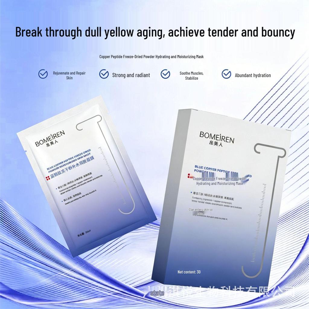 Bimeiren Blue Copper Peptide Hydrating & Lifting Mask