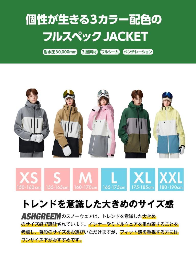 Ash Greem Snowboard Fully Water Resistance and Size Small Jacket, Seamed, 3-Layer, 3-Color Panel, 30,000mm, Men's Women's, AGJ3L-211 (3L052N),