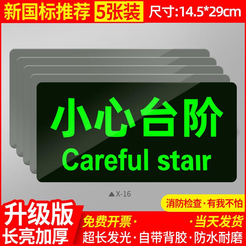 Luminous Safety Exit Floor & Wall Decal Signs (5-Pack)