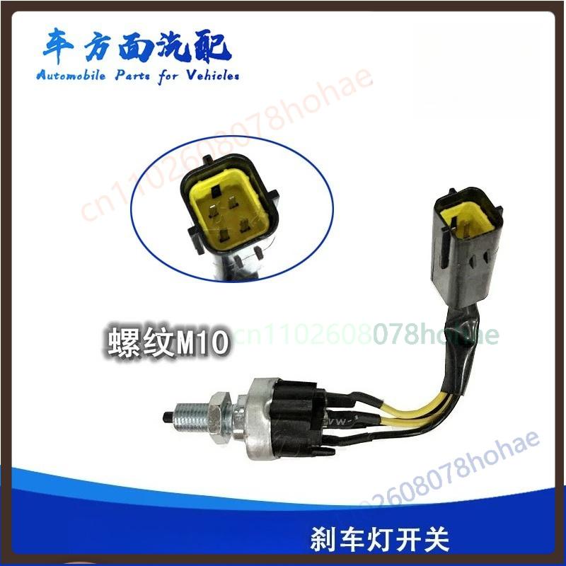 372092-3004 Brake Light Switch Stop Lamp Switch For Sinotruk Ace 737 757B Euro 5 Light Truck Brake Stop Switch 372092-3004
