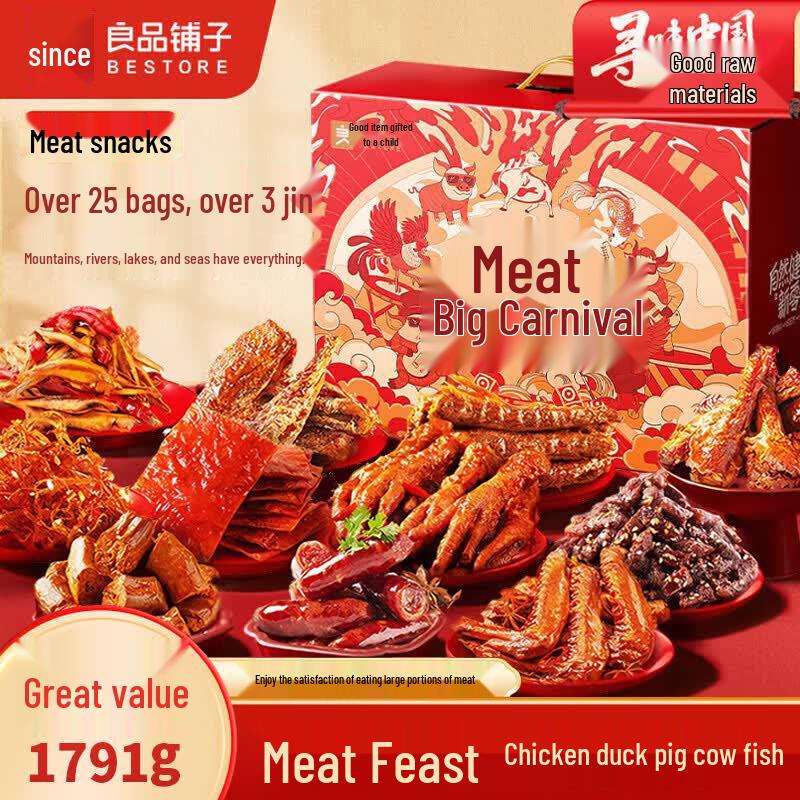 Liangpin Puzi Meat Snack Gift Box