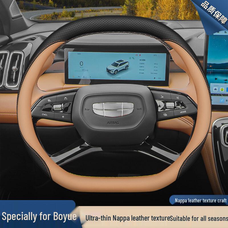 Geely Boyue Steering Wheel Cover: Fits 25 Models, Ultra-thin Design for 4th Gen Boyue L and Boyue COOL/PRO.