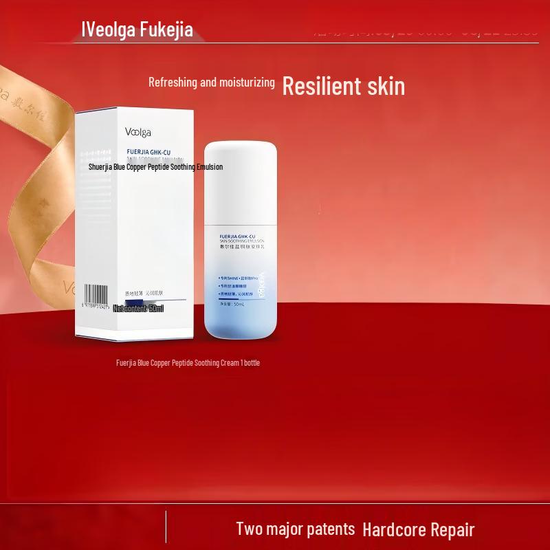 Fuerjia Blue Copper Peptide Soothing Emulsion