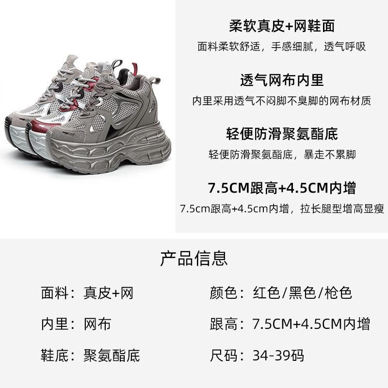 12 inner height-increasing sports shoes women's spring new leather splicing breathable and comfortable casual platform dad shoes